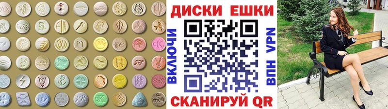 Экстази круглые  маркетплейс телеграм  Фокино 