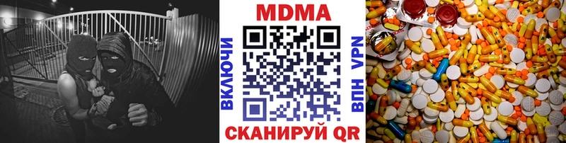 MDMA кристаллы  Фокино 