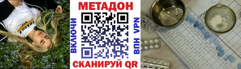 МЕТАДОН мёд  Фокино 